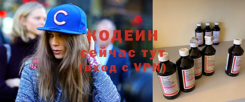 сколько стоит  Аркадак  Кодеиновый сироп Lean Purple Drank 