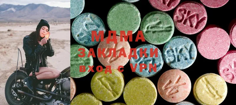 MDMA молли  Аркадак 