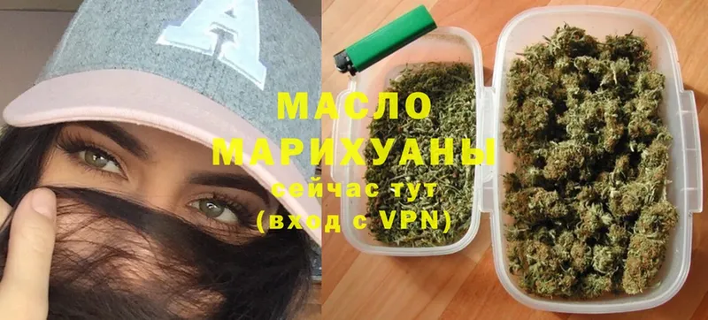 ТГК гашишное масло Аркадак